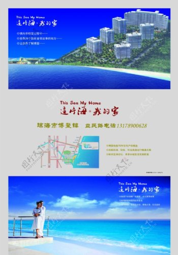 海南岛宣传页背面图片