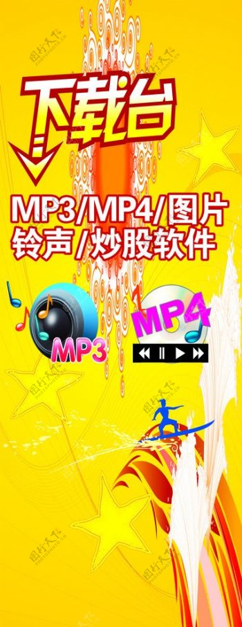 音乐下载MP3下载图片