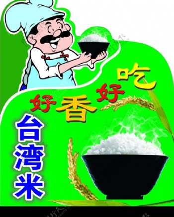 稻穗米饭米图片