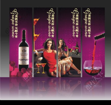 葡萄酒红酒类设计图片