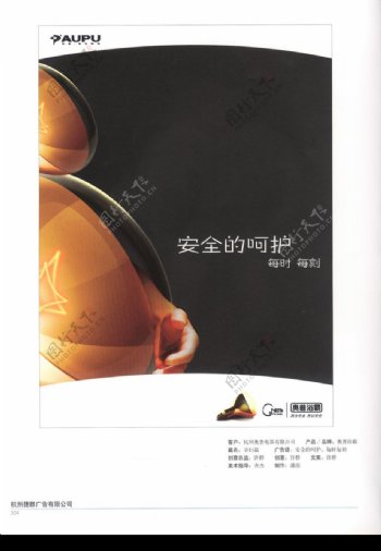 中国广告作品年鉴0268