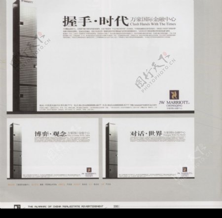 中国房地产广告年鉴20070109