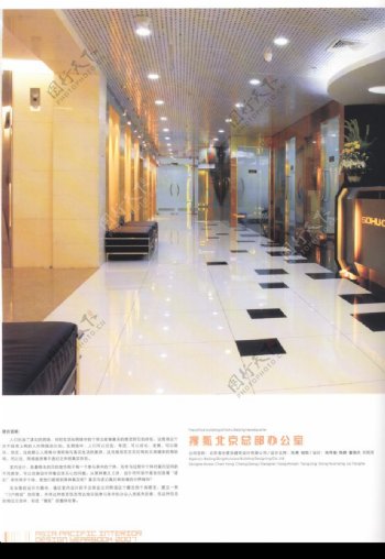 亚太室内设计年鉴2007企业学院社团0120