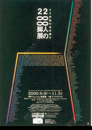 日本平面设计年鉴20050127