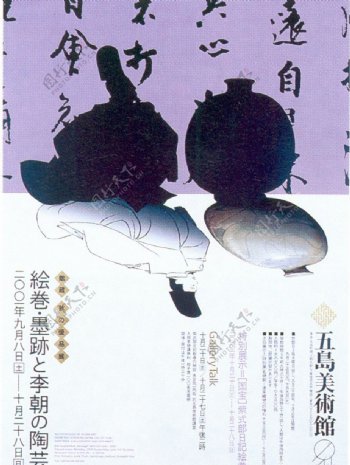 日本平面设计年鉴20060076