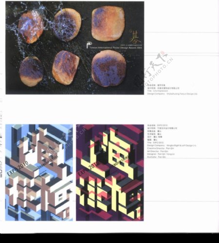 国际设计年鉴2008海报篇0049