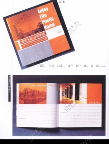 中国书籍装帧设计0012