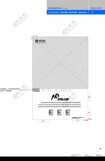 P9竖版黑白