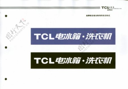 TCL集团0013