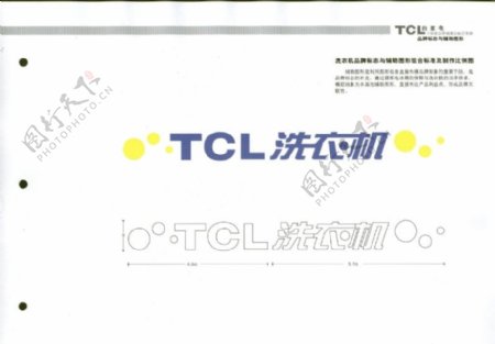 TCL集团0016