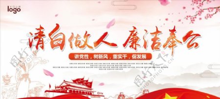 中国党建风宣传海报户外广告背景