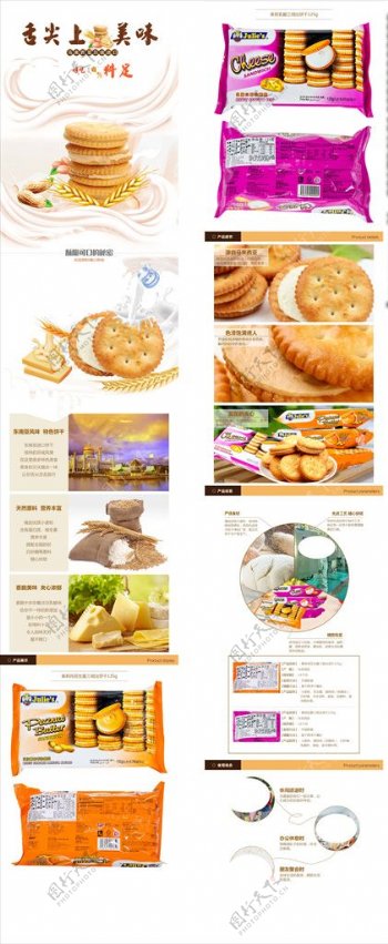 淘宝详情页