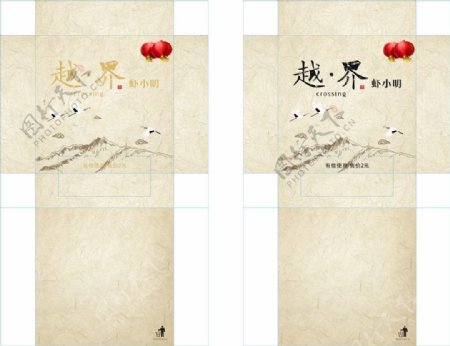 中国风复古虾纸巾盒