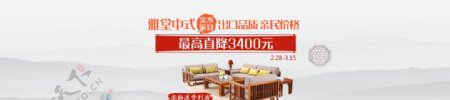 中式家具中式风格