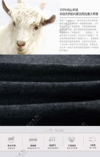 羊绒制品