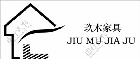 玖木家具logo