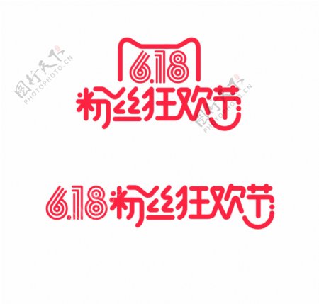 618天猫粉丝节logo
