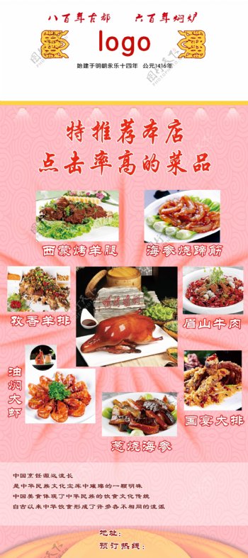 餐饮店庆海报