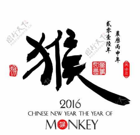 2016猴年海报