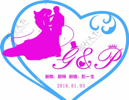 婚礼logo
