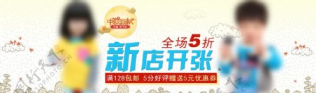 淘宝海报童装
