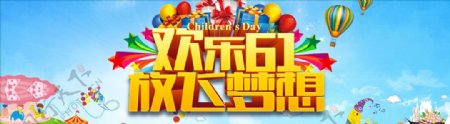 淘宝61儿童节
