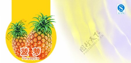 菠萝水果标签