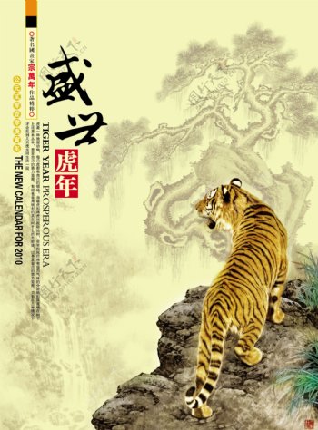 老虎中国画