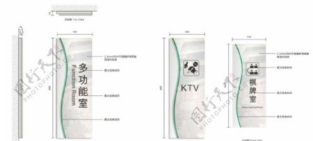KTV多功能包房标识