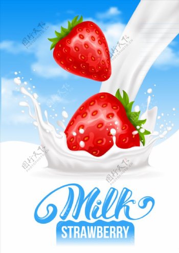 加入新鲜草莓的牛奶矢量图