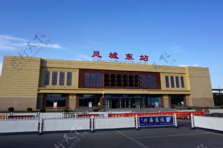 建筑凤城东站