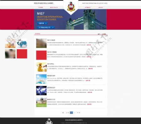 企业网站页面设计