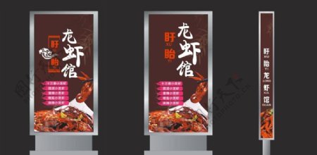 美食餐厅火锅灯箱海报展板