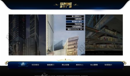 苏宁广场网页