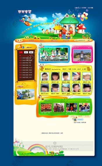 幼儿园网站首页模板