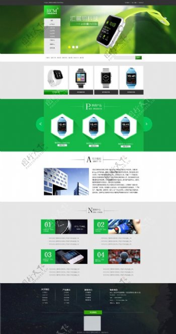 绿色清新科技网站模板PSD素材