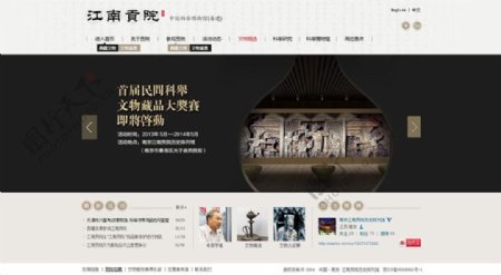 中国风网站模板PSD分