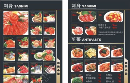 刺身寿司餐牌