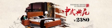 中式家具海报淘宝全屏实木海报