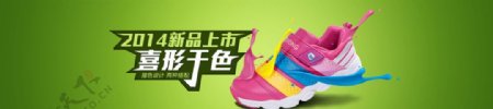 淘宝运动鞋新品上新宣传海报