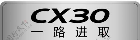 长安汽车CX30车铭牌