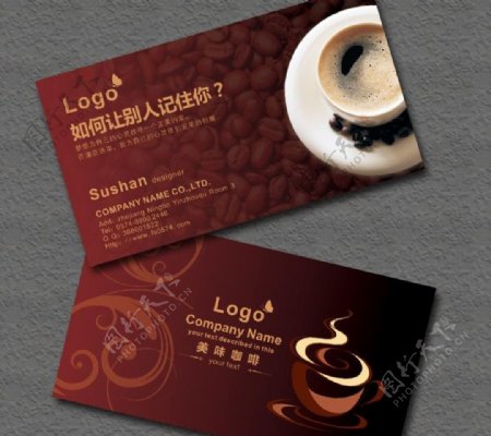 咖啡餐饮企业名片设计