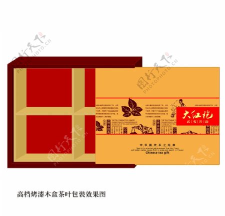 岩茶大红袍烤漆木盒茶叶包装