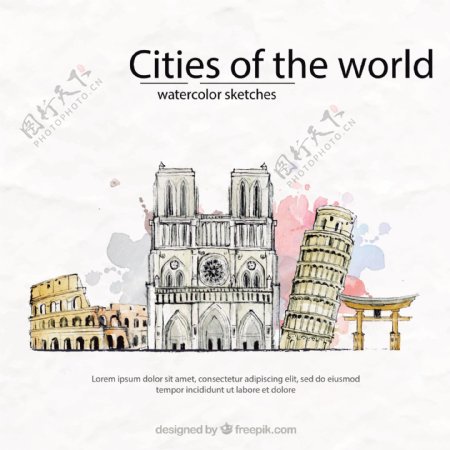 世界城市水彩