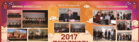 2017企业展板