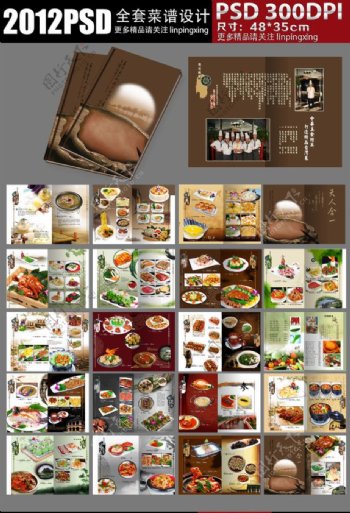 台湾高档连锁酒店餐饮菜谱设计模板