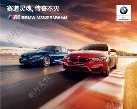 新BMWM3和新BMWM4