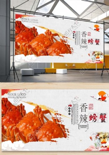 香辣螃蟹海报设计