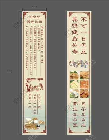 传统客家豆腐宣传海报模板源文件