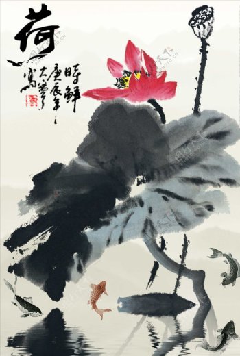 水墨荷花中国画